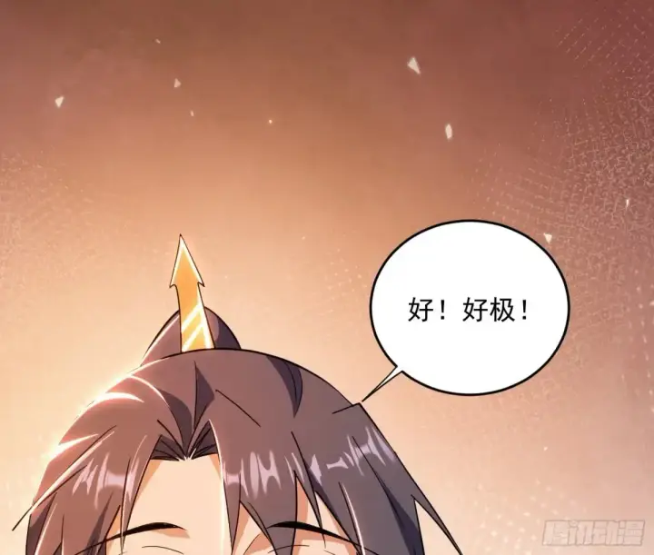 漫画《我为邪帝》少年锋芒第161张图