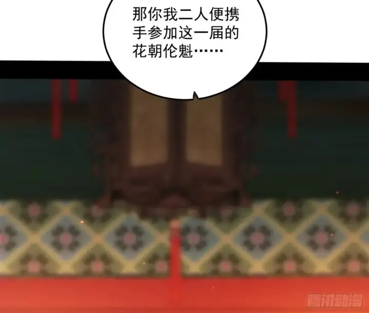 漫画《我为邪帝》少年锋芒第164张图