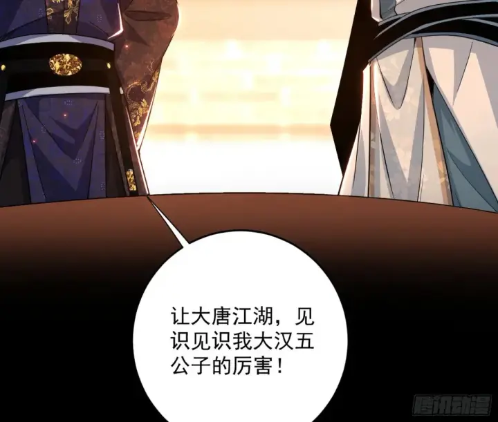 漫画《我为邪帝》少年锋芒第166张图