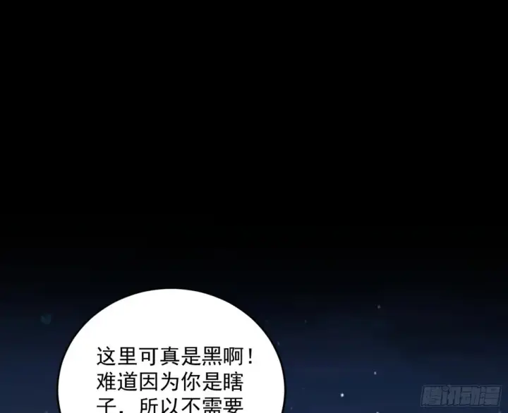 漫画《我为邪帝》少年锋芒第21张图
