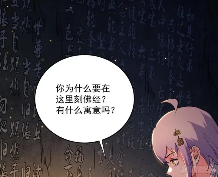 漫画《我为邪帝》少年锋芒第25张图