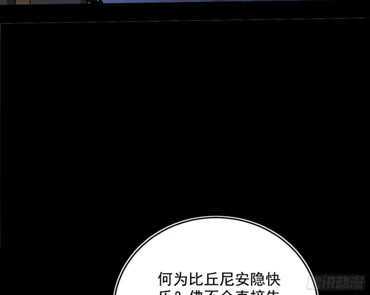 漫画《我为邪帝》少年锋芒第34张图