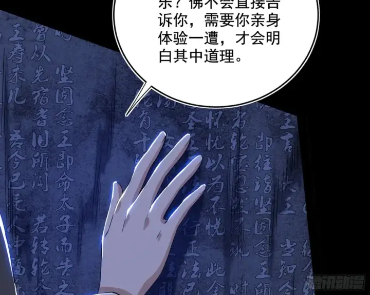 漫画《我为邪帝》少年锋芒第35张图