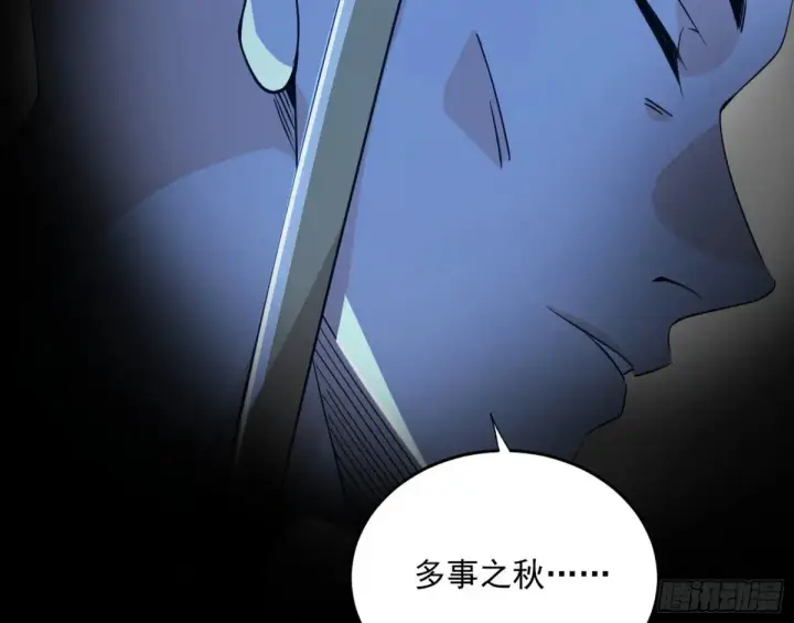 漫画《我为邪帝》少年锋芒第4张图