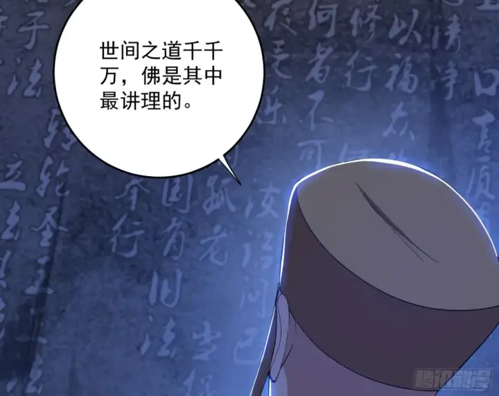 漫画《我为邪帝》少年锋芒第40张图