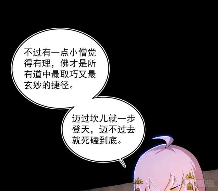 漫画《我为邪帝》少年锋芒第46张图