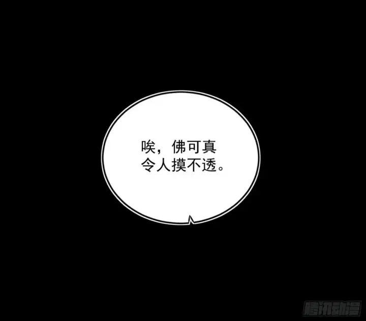 漫画《我为邪帝》少年锋芒第48张图