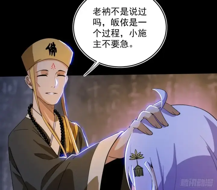 漫画《我为邪帝》少年锋芒第54张图