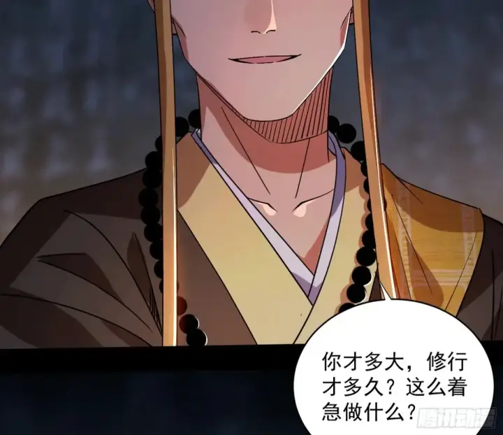 漫画《我为邪帝》少年锋芒第57张图
