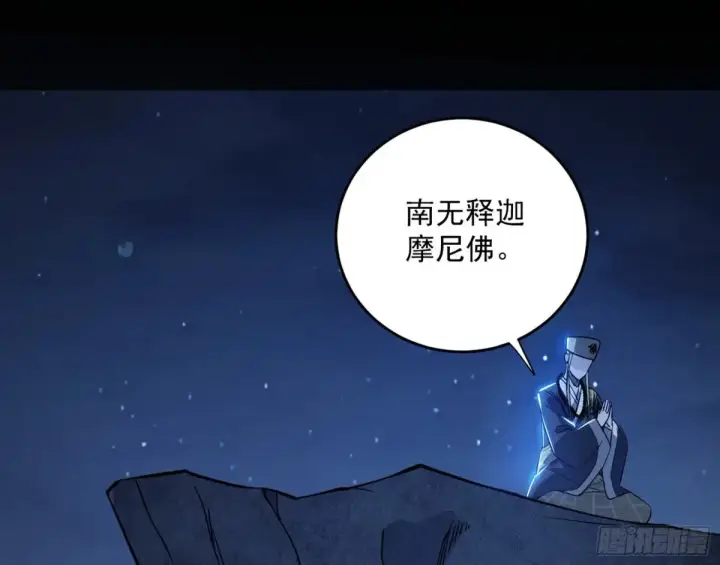 漫画《我为邪帝》少年锋芒第6张图