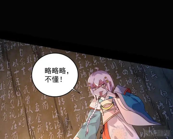 漫画《我为邪帝》少年锋芒第70张图
