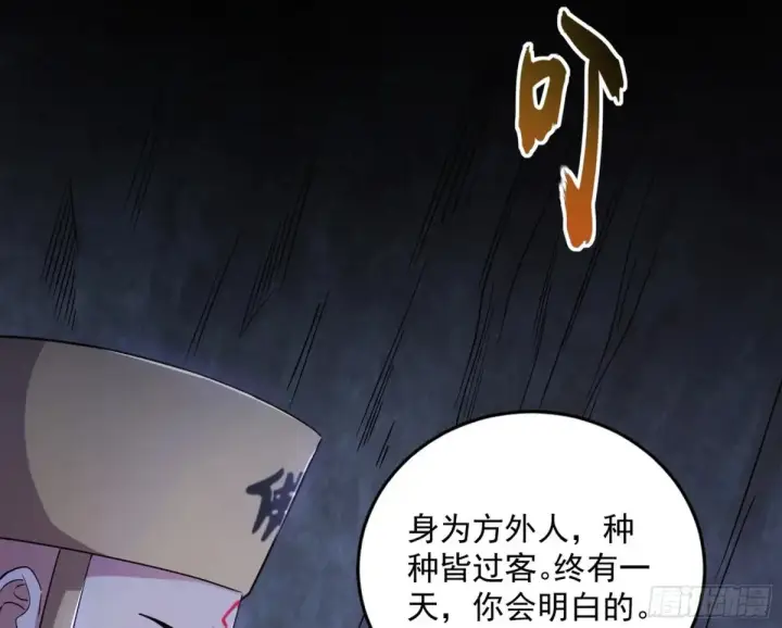 漫画《我为邪帝》少年锋芒第77张图