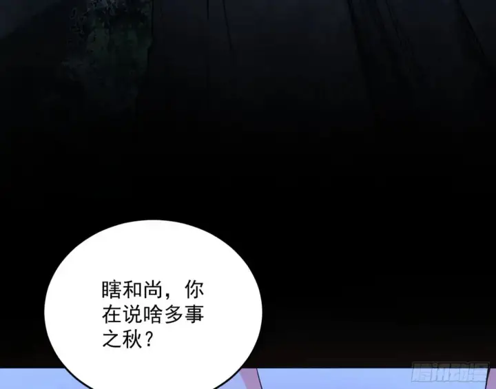 漫画《我为邪帝》少年锋芒第8张图