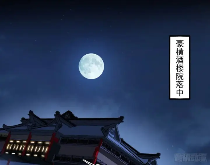 漫画《我为邪帝》少年锋芒第85张图