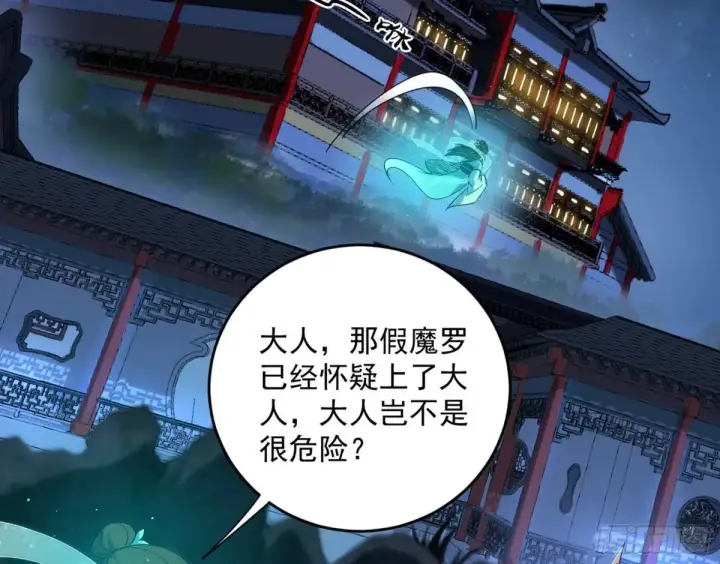 漫画《我为邪帝》少年锋芒第86张图