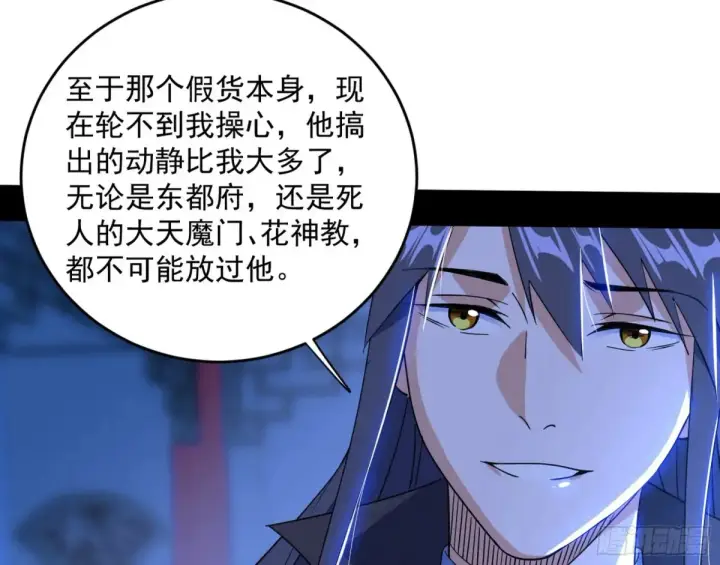 漫画《我为邪帝》少年锋芒第92张图