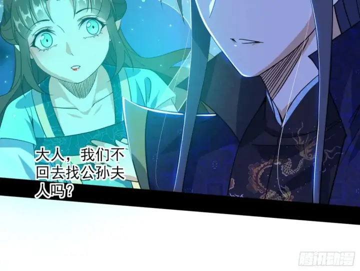 漫画《我为邪帝》少年锋芒第95张图