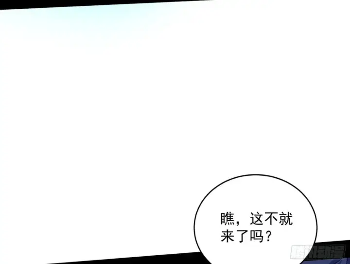 漫画《我为邪帝》少年锋芒第98张图