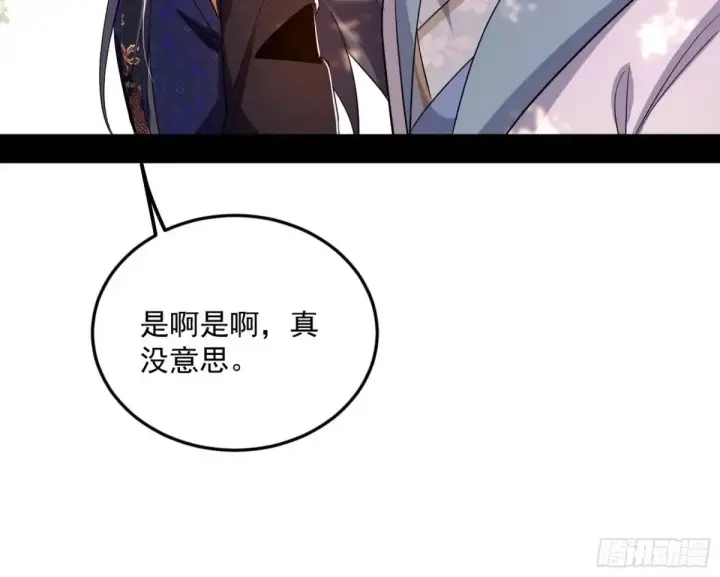 漫画《我为邪帝》花朝伦魁第102张图