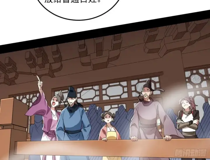 漫画《我为邪帝》花朝伦魁第111张图