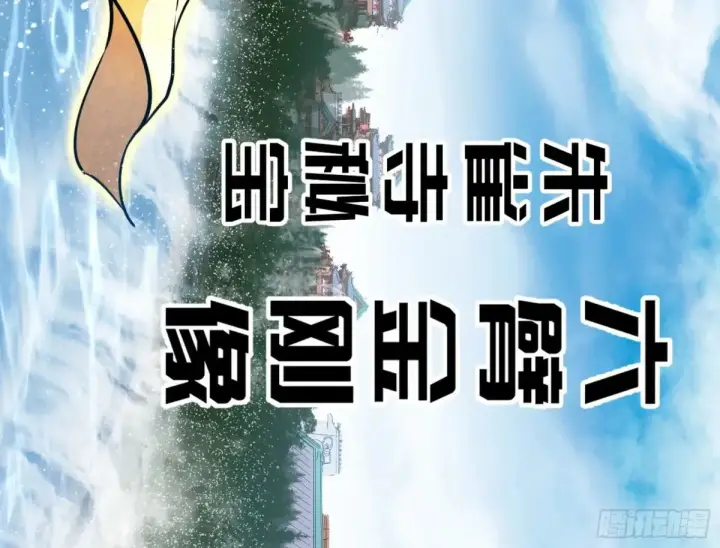 漫画《我为邪帝》花朝伦魁第116张图