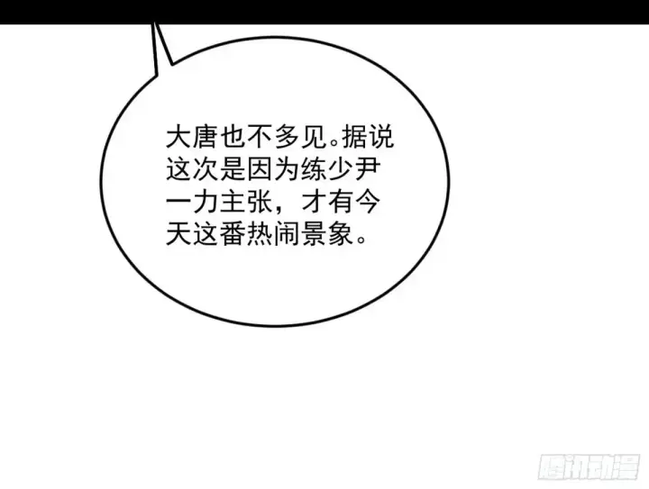 漫画《我为邪帝》花朝伦魁第130张图