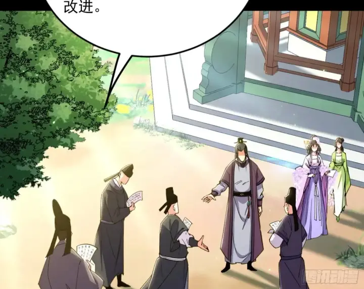 漫画《我为邪帝》花朝伦魁第134张图