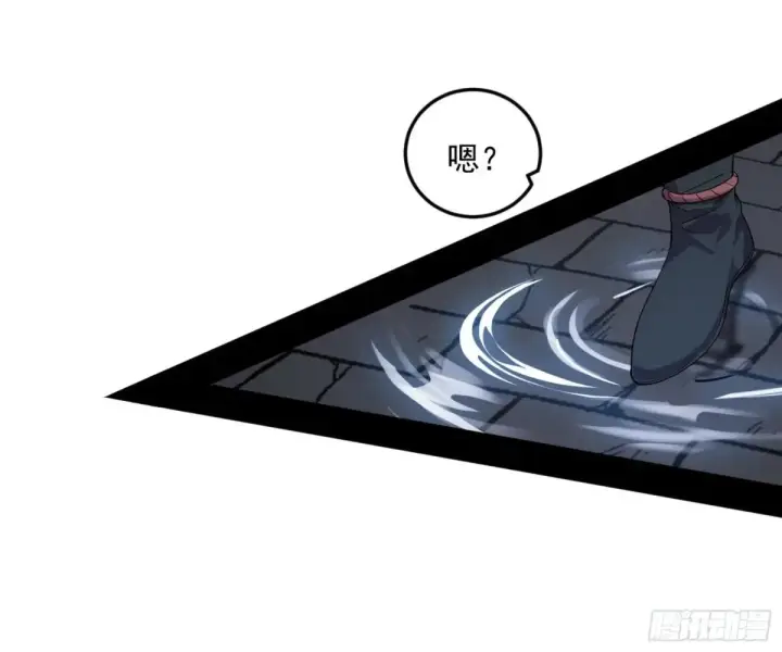 漫画《我为邪帝》花朝伦魁第14张图