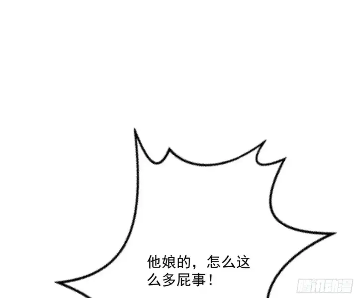 漫画《我为邪帝》花朝伦魁第141张图