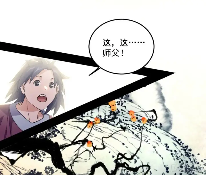 漫画《我为邪帝》花朝伦魁第15张图
