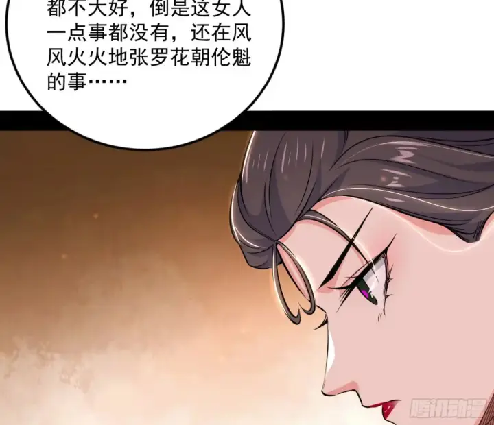 漫画《我为邪帝》花朝伦魁第158张图