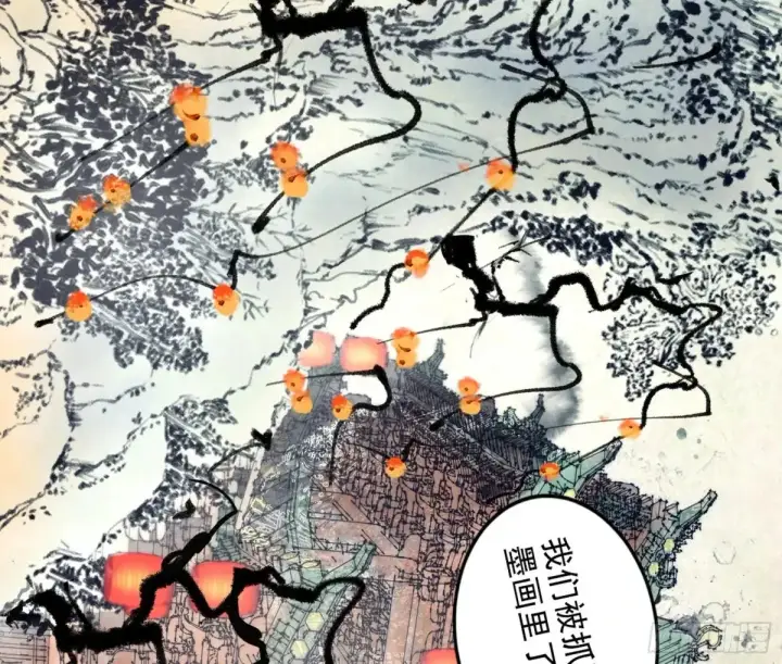 漫画《我为邪帝》花朝伦魁第16张图