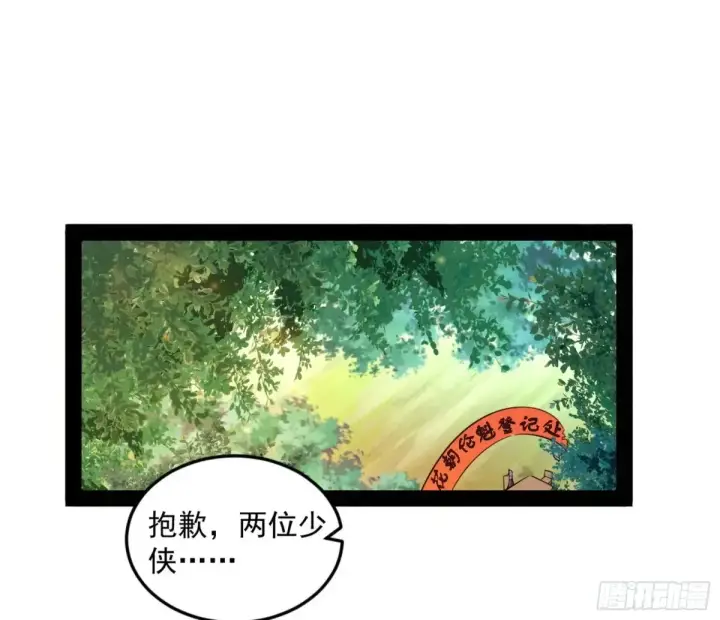 漫画《我为邪帝》花朝伦魁第160张图