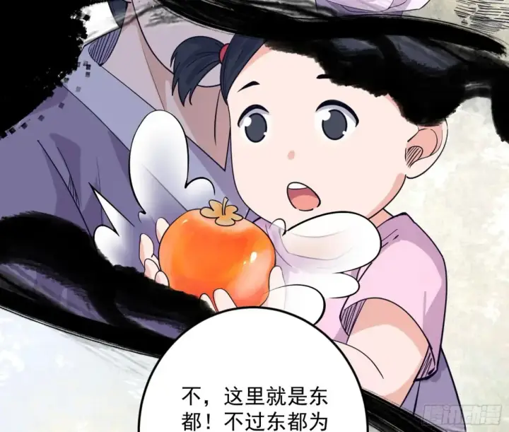 漫画《我为邪帝》花朝伦魁第24张图