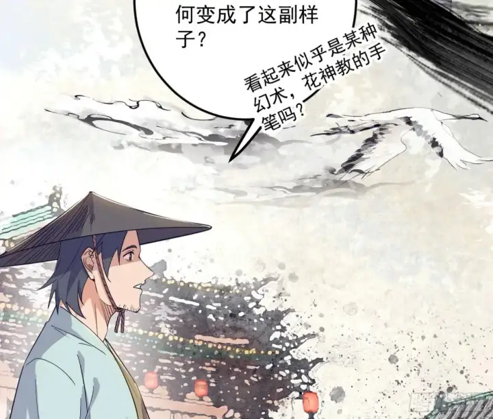 漫画《我为邪帝》花朝伦魁第25张图