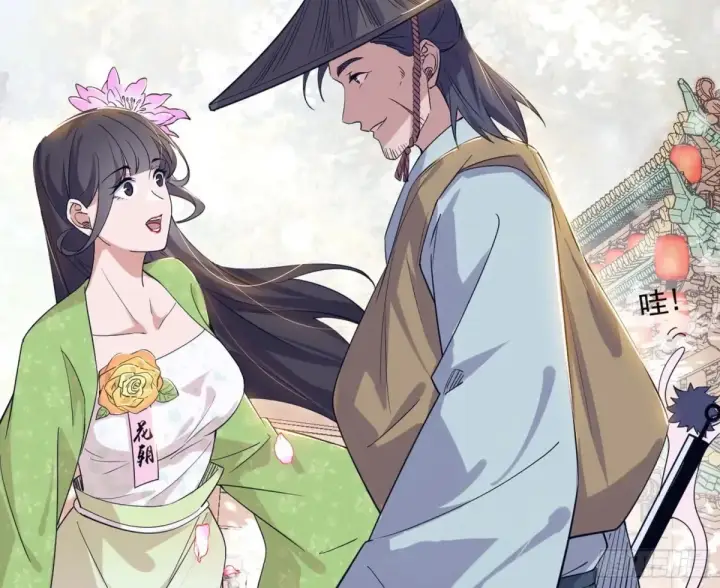 漫画《我为邪帝》花朝伦魁第28张图