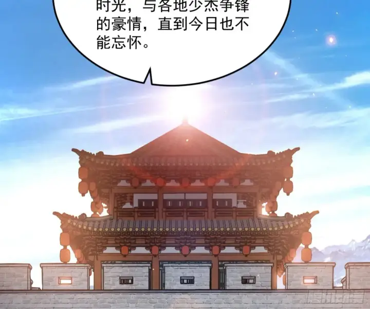 漫画《我为邪帝》花朝伦魁第4张图