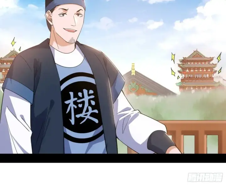 漫画《我为邪帝》花朝伦魁第40张图
