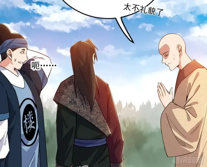 漫画《我为邪帝》花朝伦魁第50张图