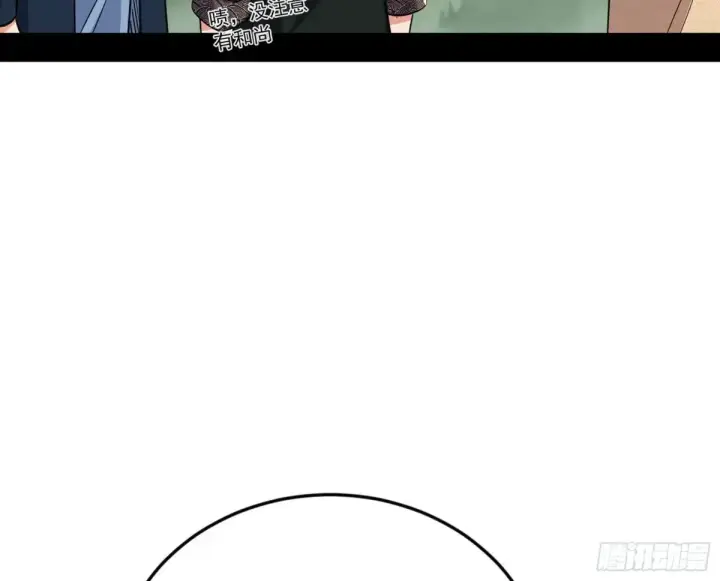 漫画《我为邪帝》花朝伦魁第51张图