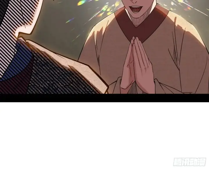 漫画《我为邪帝》花朝伦魁第53张图