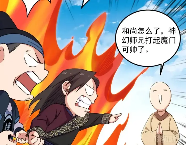 漫画《我为邪帝》花朝伦魁第55张图