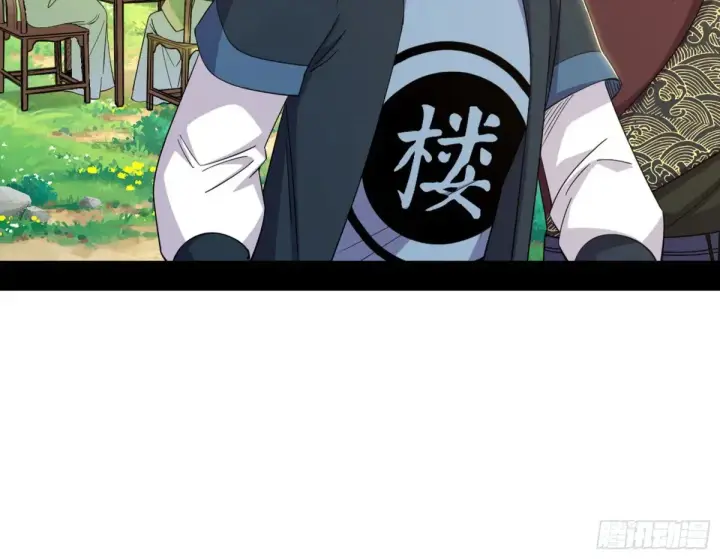 漫画《我为邪帝》花朝伦魁第58张图