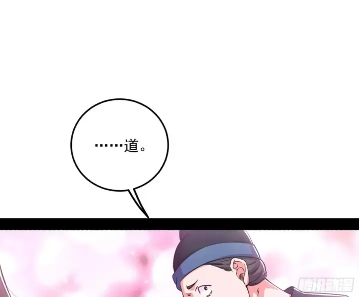 漫画《我为邪帝》花朝伦魁第64张图