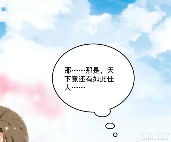 漫画《我为邪帝》花朝伦魁第66张图