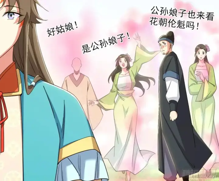 漫画《我为邪帝》花朝伦魁第67张图