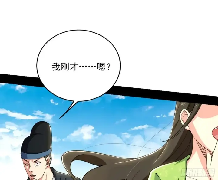 漫画《我为邪帝》花朝伦魁第71张图