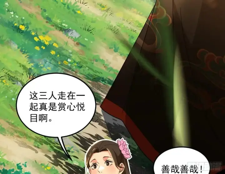 漫画《我为邪帝》花朝伦魁第77张图