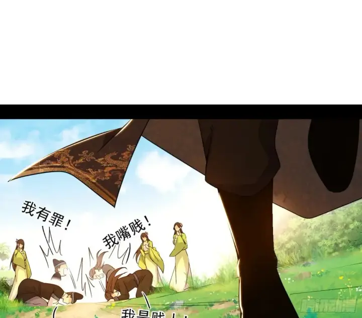 漫画《我为邪帝》花朝伦魁第86张图