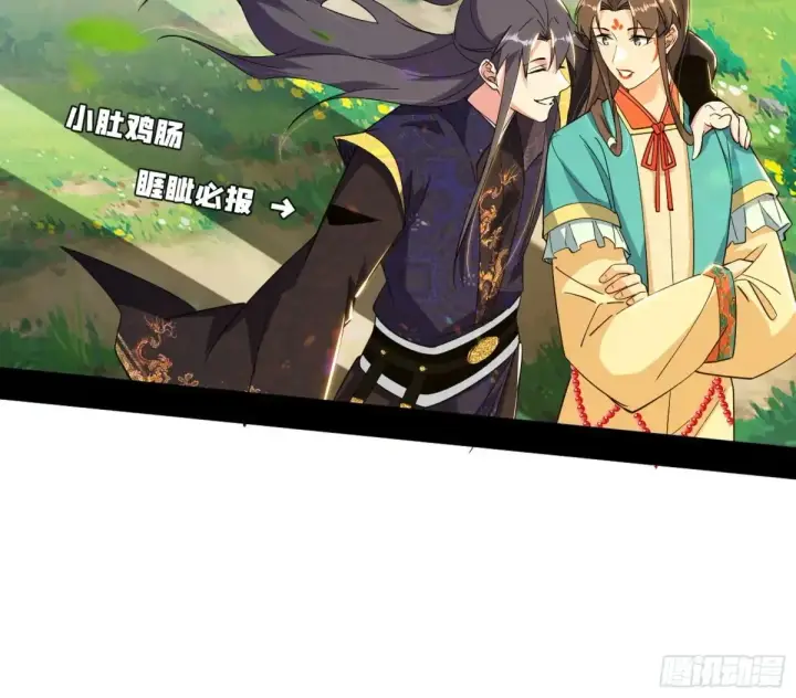 漫画《我为邪帝》花朝伦魁第91张图